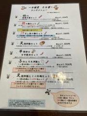 中国菜たな華