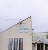 ラ・ビアン