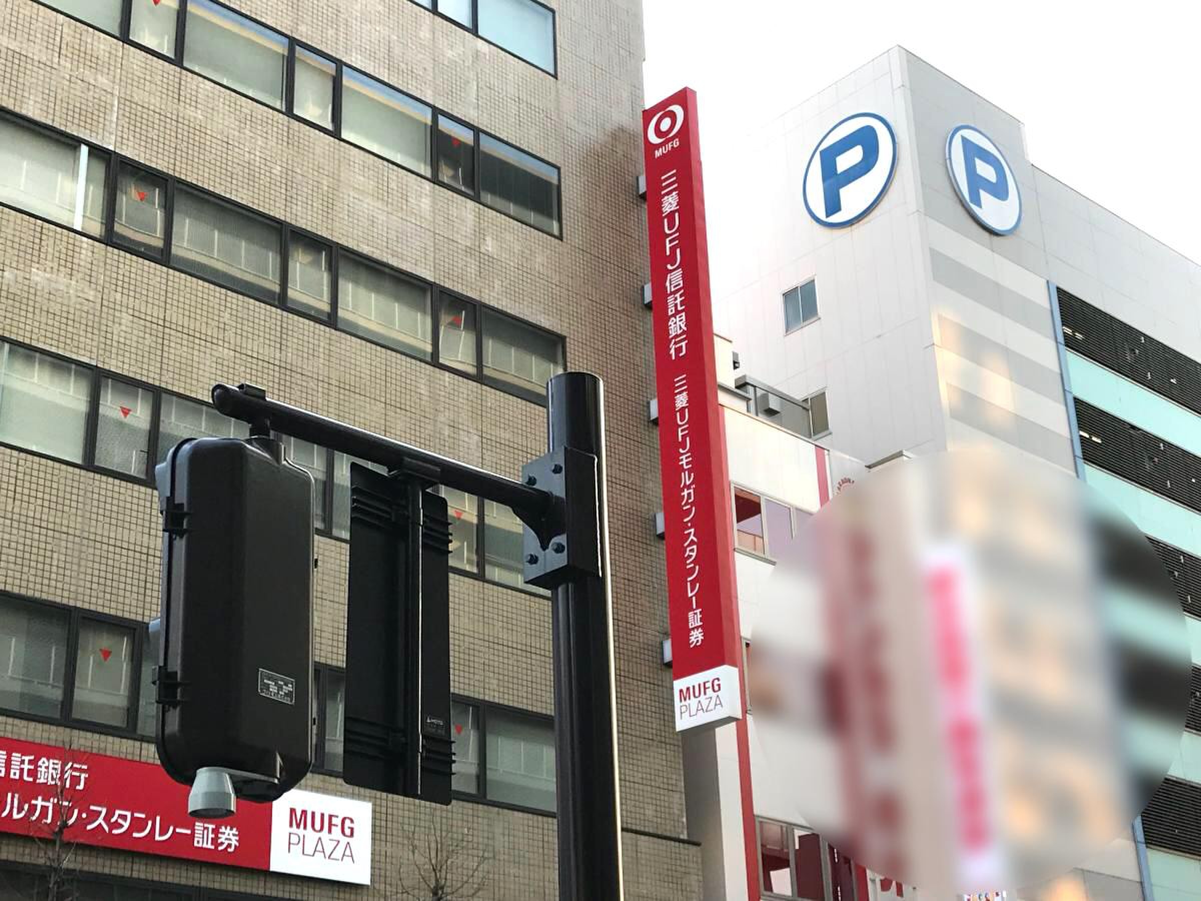 三菱ＵＦＪモルガンスタンレー証券株式会社 高松支店／ホームメイト