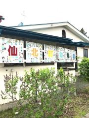 仙北町幼稚園
