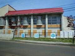 喜多方市立塩川中学校