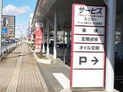 栃木トヨタ自動車泉が丘店