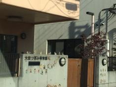 大宮つぼみ保育園