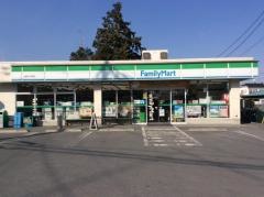 ファミリーマート　城西大学前店
