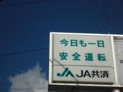 ＪＡ市原市南総支店
