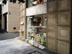 南洋堂書店