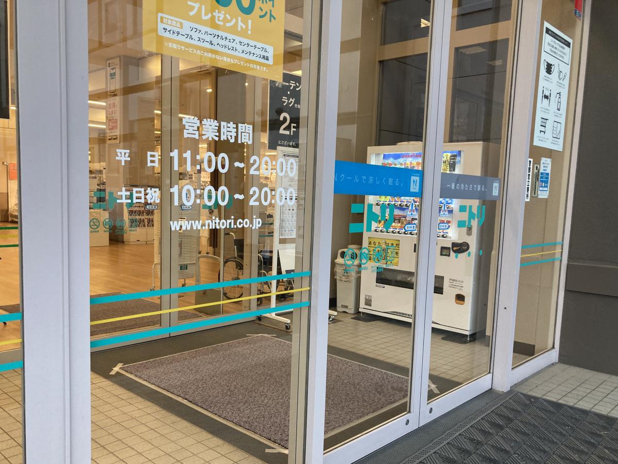 ニトリ 横浜 鶴見 店