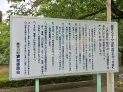殿原スポーツ公園