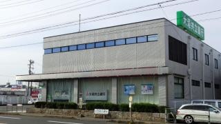 大垣共立銀行東海支店
