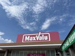 マックスバリュ　津東店