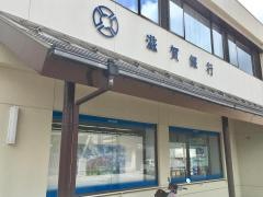 滋賀銀行土山支店