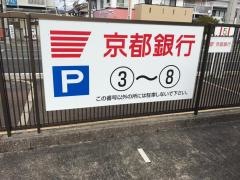 京都銀行千代川支店