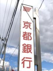 京都銀行千代川支店
