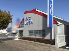 京都北都信用金庫駅南支店