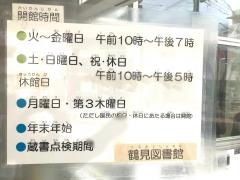 大阪市立鶴見図書館