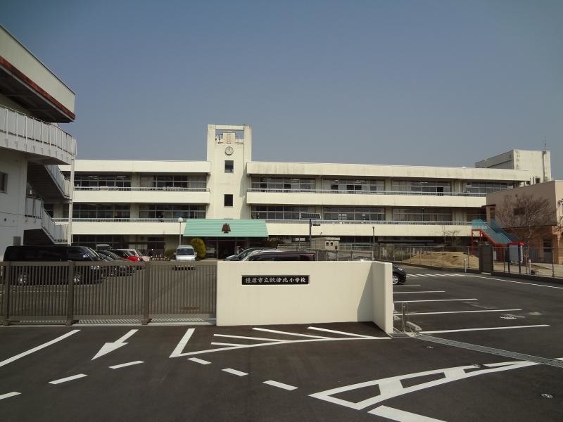 畝傍北小学校