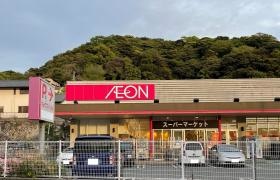マックスバリュ　宮田町店