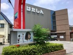 幡多信用金庫神田支店