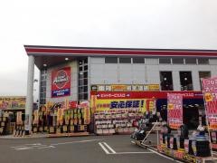 スーパーオートバックス　東福岡店