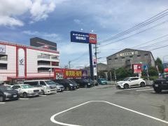 スーパーオートバックス　東福岡店