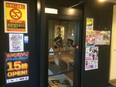 魚民　播州赤穂南口駅前店