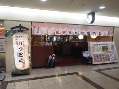 新世界串カツいっとく　大阪駅前第三ビル店