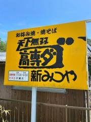 高専ダゴ