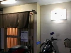 九十厨三島店