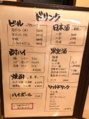 焼鳥一品味鳥屋