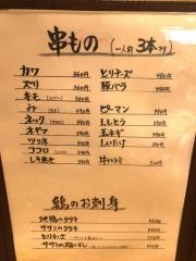 焼鳥一品味鳥屋