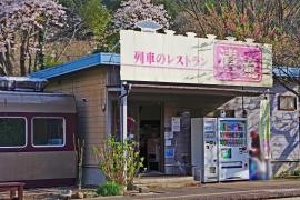 列車レストラン　清流