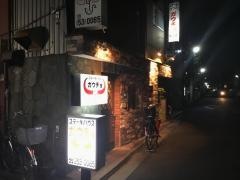 ステーキハウス・ガウチョ