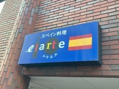 エラルテ