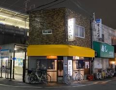 いこい