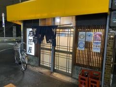 いこい