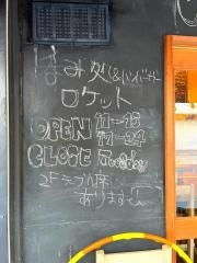 呑み処ロケット