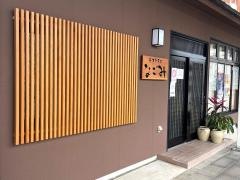 レストランなごみ