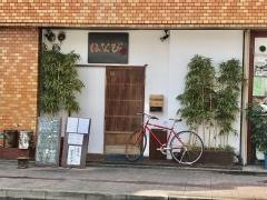 居酒屋はなび