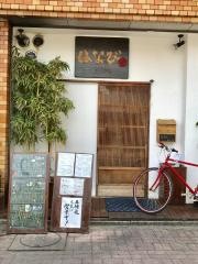 居酒屋はなび
