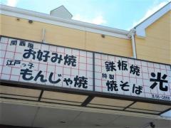 炭火焼肉Ｋａｔｓｕｒａ