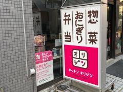 Ｏｒｉｇｉｎ　伊勢佐木長者町店