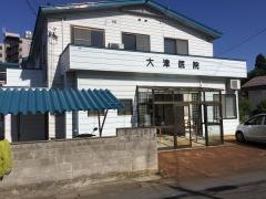 大津医院