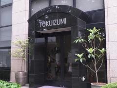 とくいずみ医院