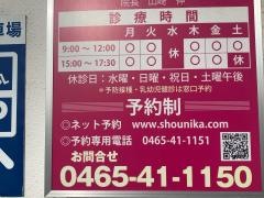 やまざき小児科医院