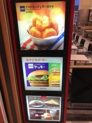マクドナルド　イオン札幌元町店