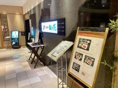 叙々苑　浦和パルコ店