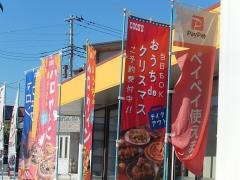 ＣＯＣＯ'Ｓ　甲府荒川店