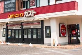 ガスト　星ケ丘店