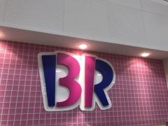 サーティワンアイスクリーム　アピタ伊賀上野店
