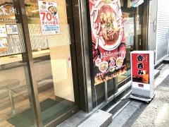 吉野家　お初天神店